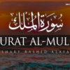 Surat Al Mulk